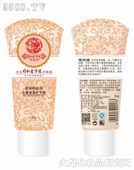 广州药妆日用化工有限公司：玻尿酸原液水嫩保湿护手霜