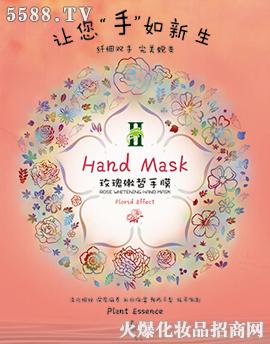 香港华新国际美容集团有限公司：玫瑰嫩皙手膜系列