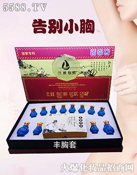 广州市兰质生物科技有限公司：兰质妆丰胸套