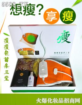 广州市兰质生物科技有限公司：瘦瘦包苗条3宝