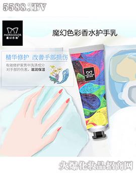 上海媚飞色舞化妆品有限公司：魔幻色彩香水护手乳精华修护