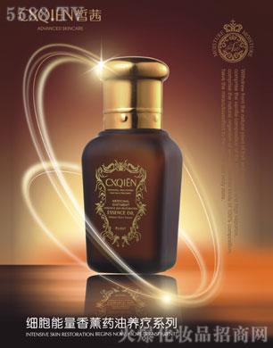 广州富柏化妆品有限公司：皙茜细胞能量香薰药油养疗系列