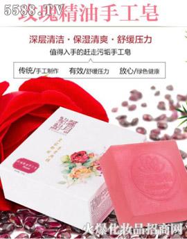 广州天健生物科技有限公司：玫瑰精油手工皂