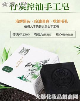 广州天健生物科技有限公司：竹炭控油手工皂