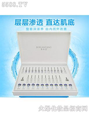 广州市丁老头医药科技有限公司：聚轩堂水光微元素液锁水套