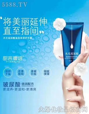 奥芭黎美容科技(广州)有限公司：甜言蜜语水光玻尿酸洁面乳