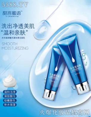 奥芭黎美容科技(广州)有限公司：甜言蜜语水光玻尿酸洗面奶