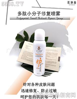 广州联合美业化妆品有限公司：缘钟颜多肽小分子修复喷雾