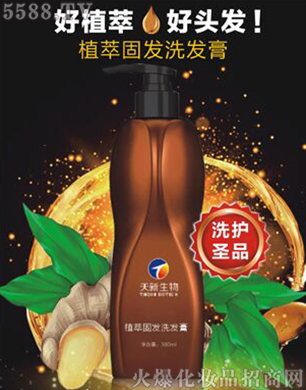 广州天新生物科技有限公司：植萃固发洗发膏