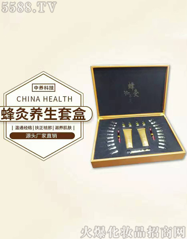 广州市中养生物科技有限公司：蜂灸养生套盒