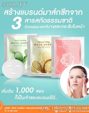 PDL(泰国)化妆品有限公司：泰国植物物语面膜MASK SHEET