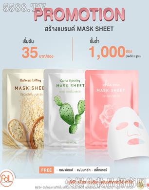 PDL(泰国)化妆品有限公司：泰国植物物语面膜MASK SHEET2