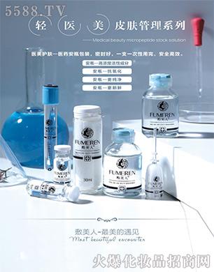 广州俏美生物科技有限公司：敷美人皮肤管理系列