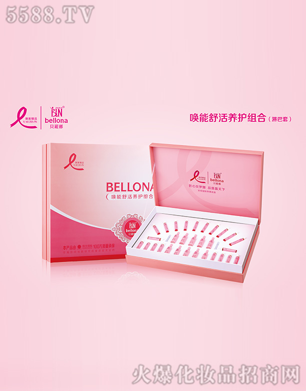 广州安哥生物科技有限公司：贝罗娜唤能舒活养护组合(淋巴套)