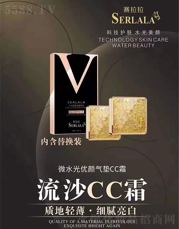奥芭黎美容科技(广州)有限公司：赛拉拉微水光优颜气垫CC霜