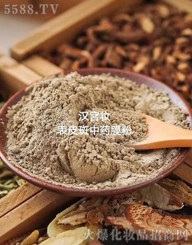 广州市施黛生物科技有限公司：汉宫妆表皮斑中药膜粉