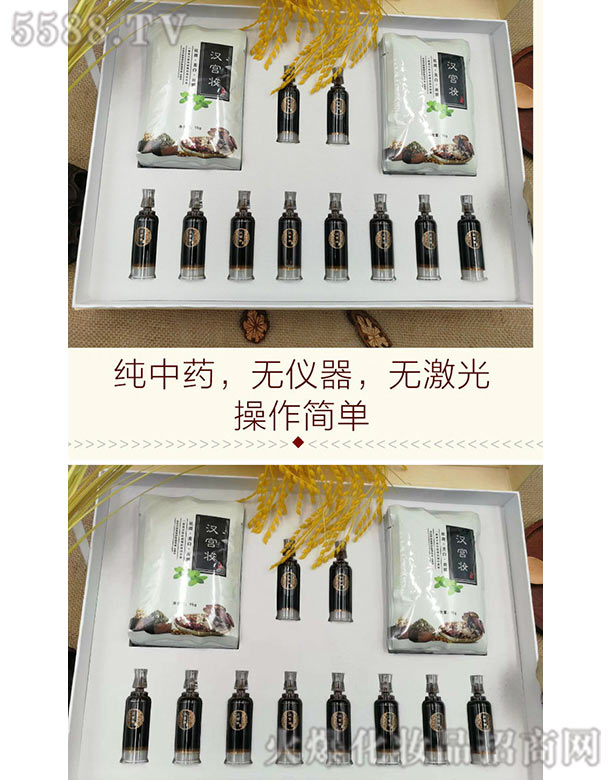 广州市施黛生物科技有限公司：汉宫妆纯中药祛斑套