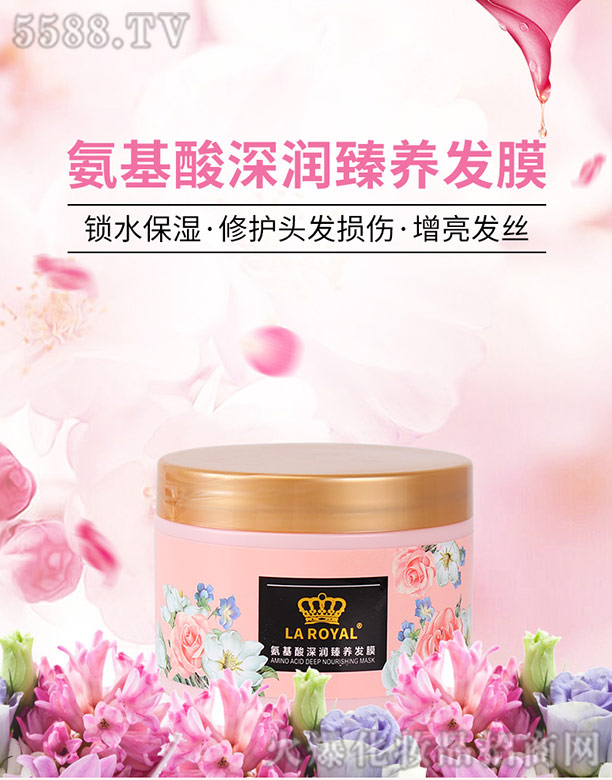 王氏国际（香港）有限公司：王氏氨基酸深润臻养发膜