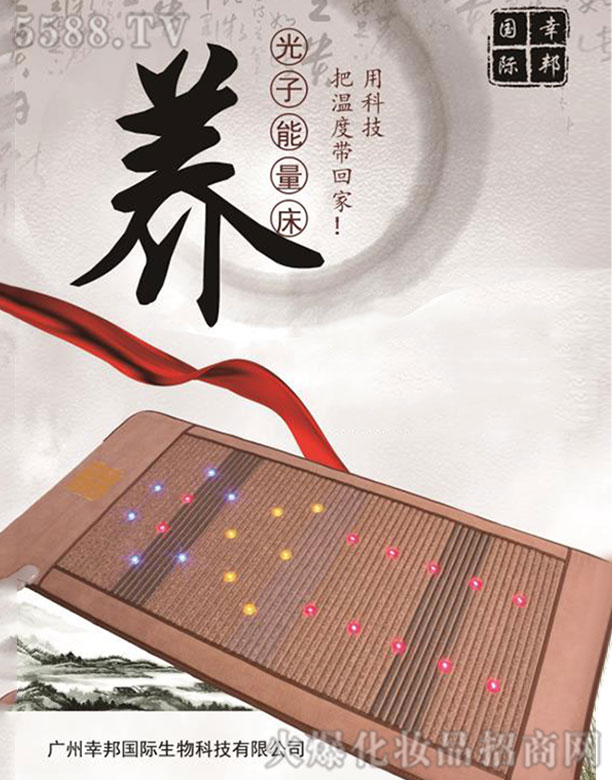 广州九微生物科技有限公司：光子能量床