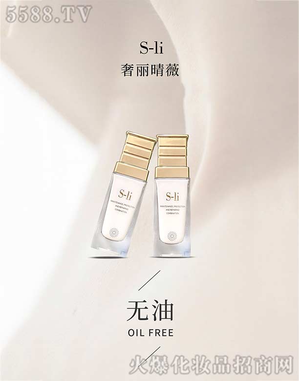奢晴丽薇化妆品（广州）有限公司：奢丽晴薇-无油