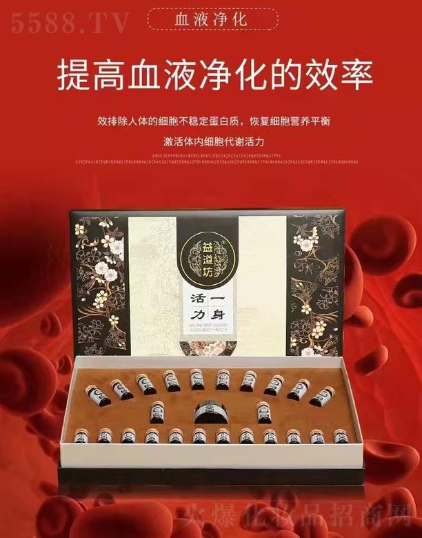 广州千玺化妆品有限公司：益道坊血液净化套盒
