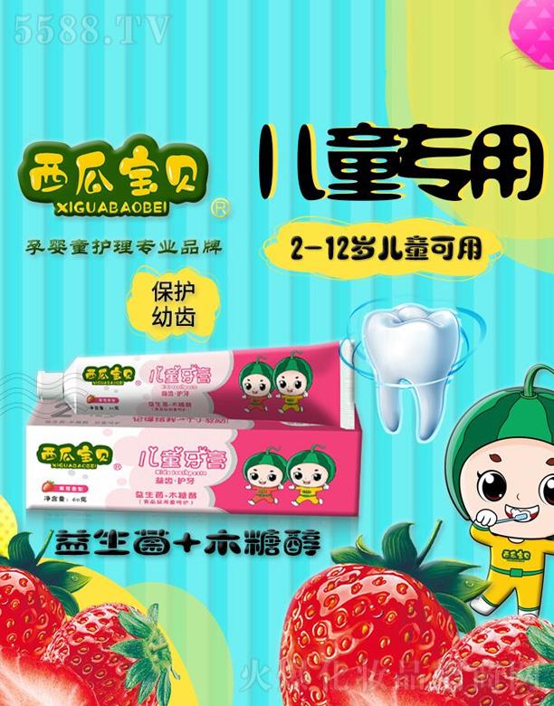 安安(广州)化妆品有限公司：西瓜宝贝儿童牙膏（草莓味）60g