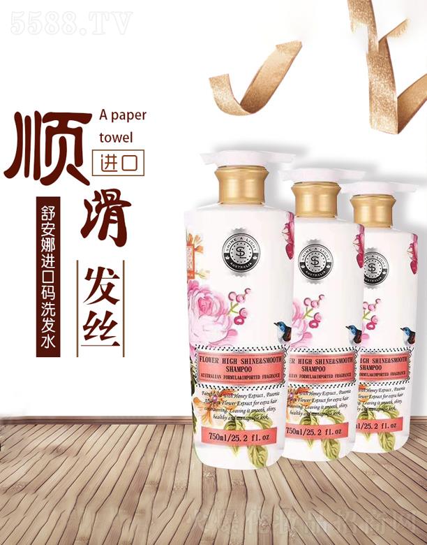 广州市多雅化妆品有限公司：舒安娜进口码洗发水