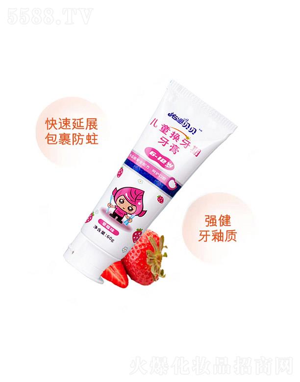 陕西佰奥盛德生物医学科技有限公司：佑恩贝贝儿童换牙期牙膏（草莓味） 60g