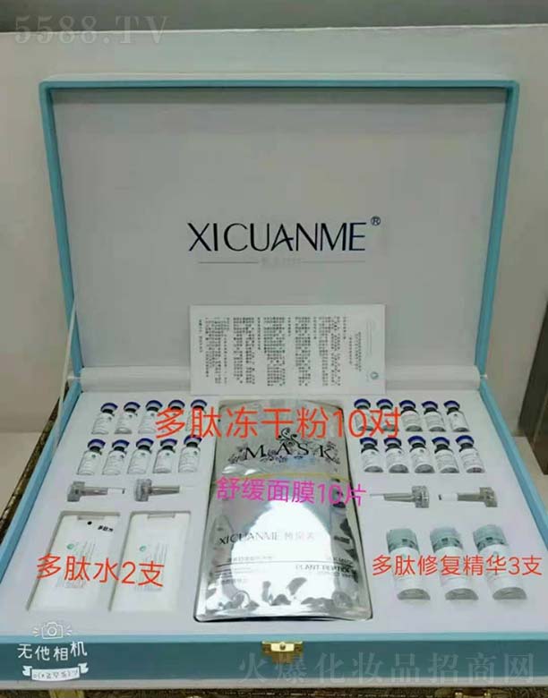 广州千玺化妆品有限公司：皙泉美多肽修复套盒