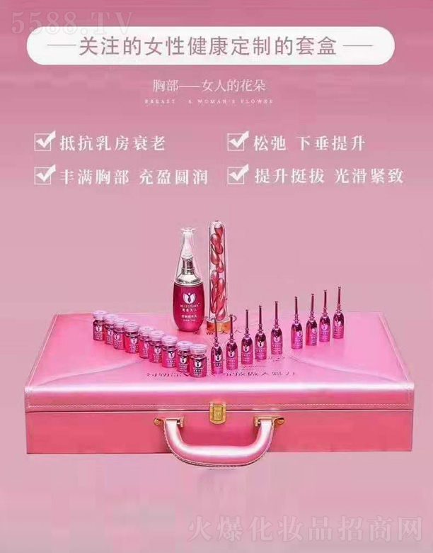 奥芭黎美容科技(广州)有限公司：美帝夫人胸部套盒