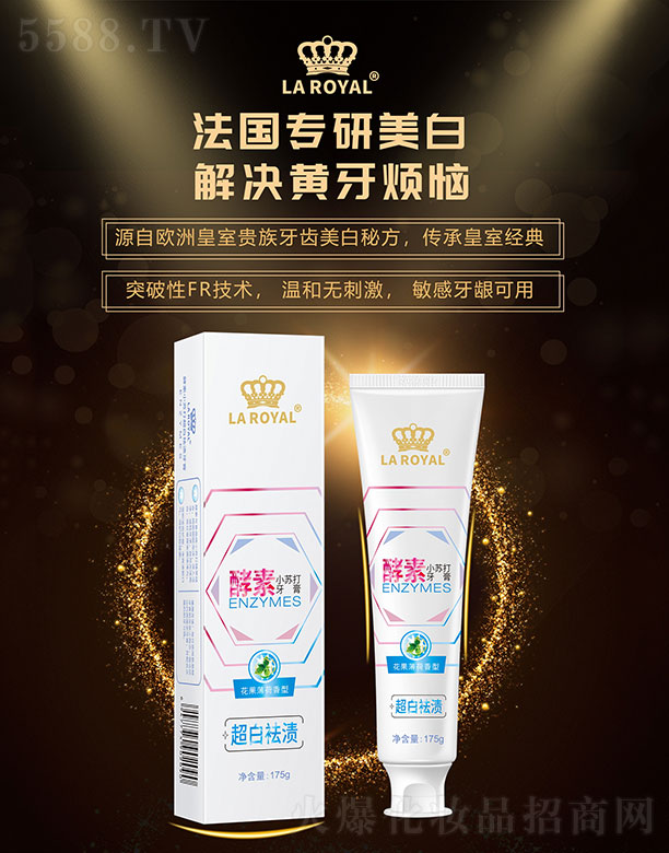 王氏国际（香港）有限公司：酵素小苏打牙膏（花果薄荷香型） 175g