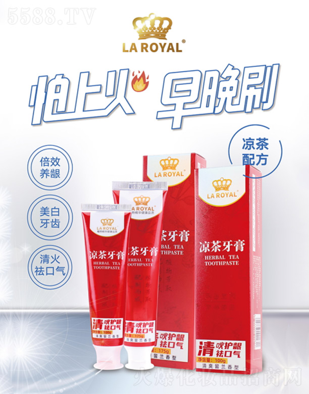 王氏国际（香港）有限公司：凉茶牙膏（清爽留兰香型） 100g