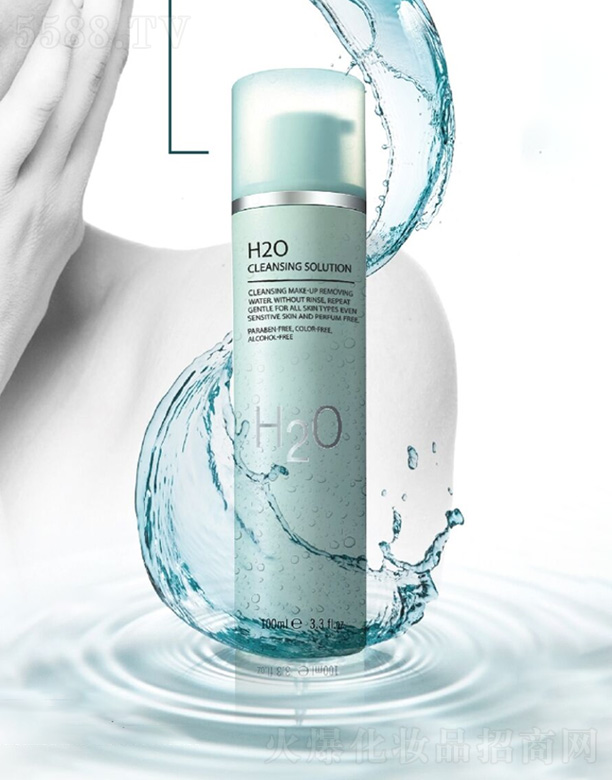PDL(泰国)化妆品有限公司：泰国H2O卸妆水 CLEANSING SOLUTION