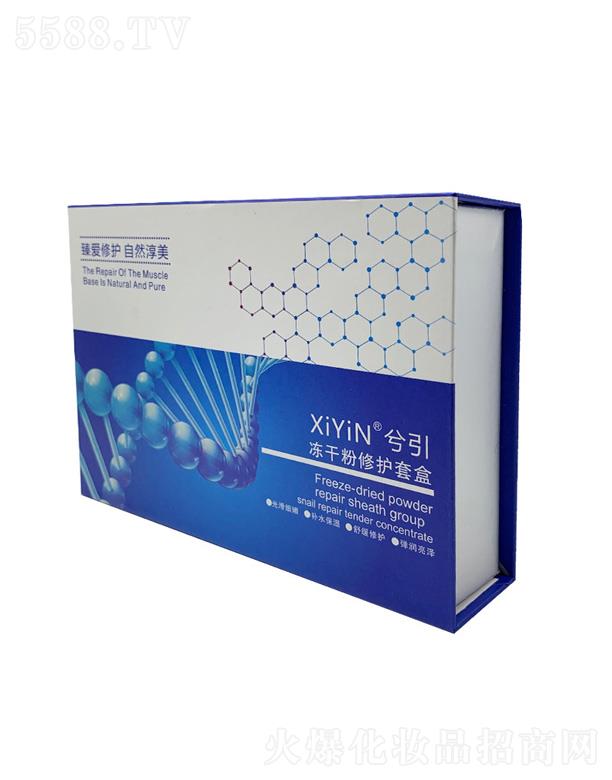 广州市新格贸易有限公司：冻干粉修护套盒