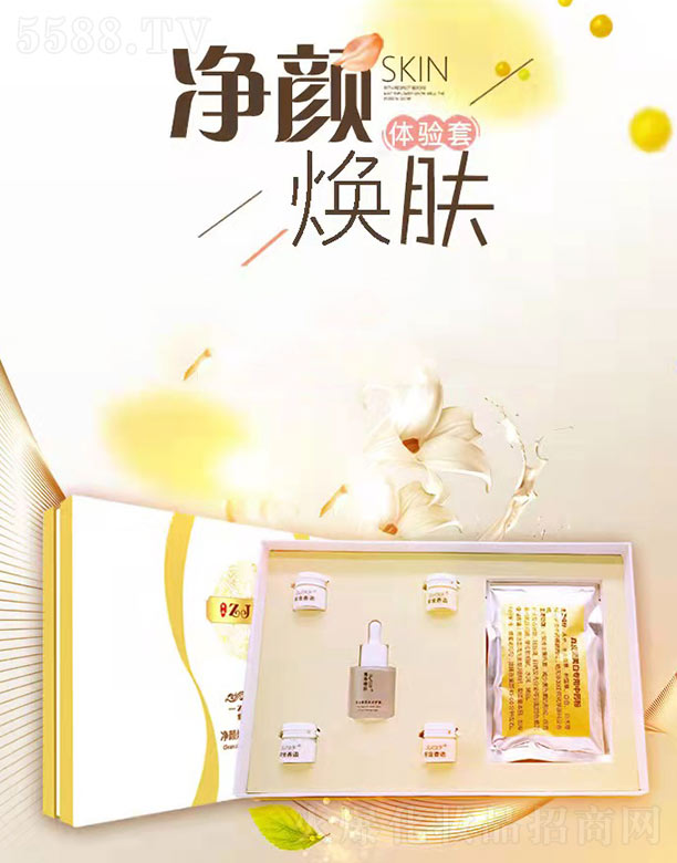 广州引美生物科技有限公司：紫金香语净颜焕肤体验套