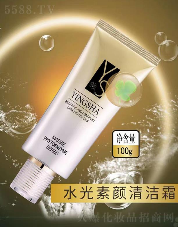 广州品尚生物科技发展有限公司：樱莎水光素颜清洁霜 100g清洁肌肤污垢