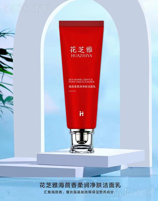 广州品尚生物科技发展有限公司：花芝雅海茴香柔润净肤洁面乳