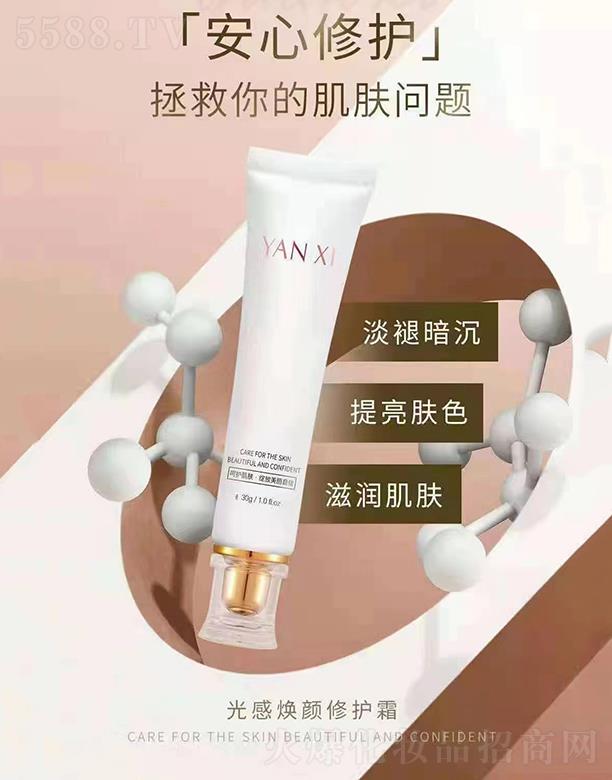 广州品尚生物科技发展有限公司：媛希光感焕颜修护霜 30g滋润肌肤
