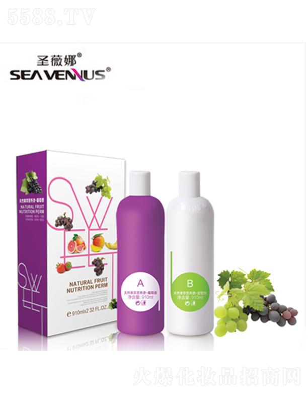 广东圣薇娜精细化工有限公司：圣薇娜天然果萃营养直发烫-葡萄 温和不伤发