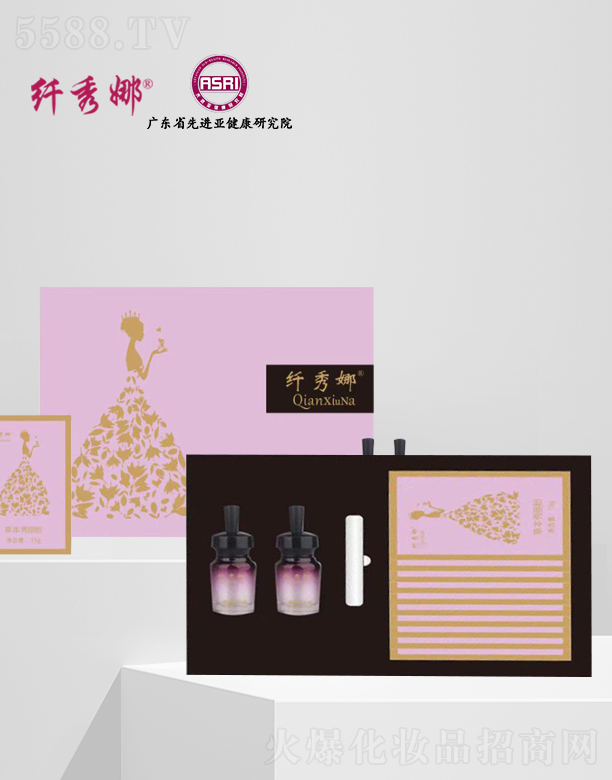 广东赛薇医药研发中心：纤秀娜草本秀丽套（3件套）粉紫新款
