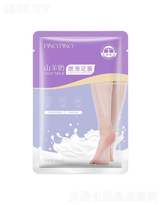 广州韩素生物科技有限公司：广州韩素生物   缤肌山羊奶嫩滑足膜    去角质补水
