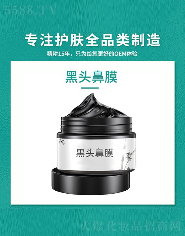 同康药业科技(广州)有限公司：同康药业  同康黑头鼻膜   细致毛孔   温和不刺激