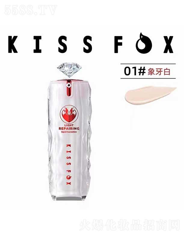 广州千玺化妆品有限公司：kiss-fox接吻狐狸轻透修颜粉底液