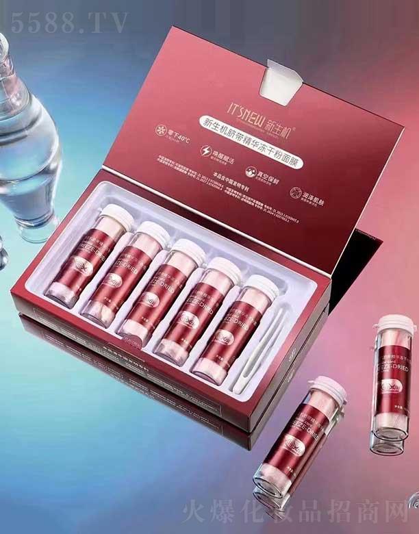 广州千玺化妆品有限公司：新生机脐带精华冻干粉面膜
