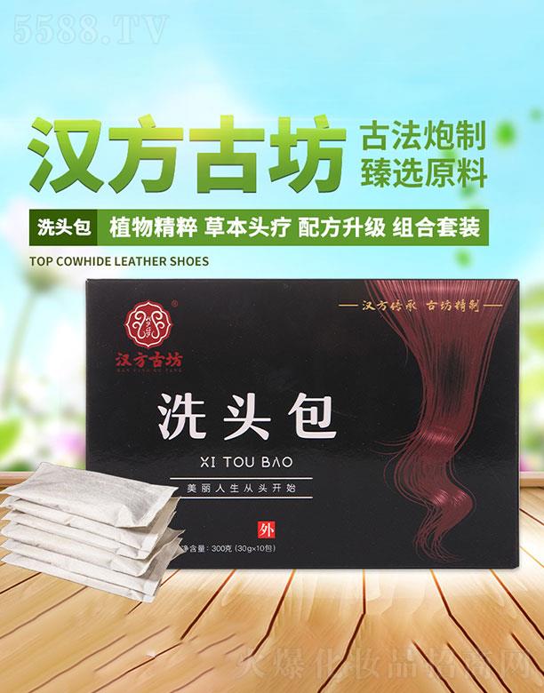 安徽汉方古坊生物科技有限公司：安徽汉方古坊生物   汉方古坊洗头包   头皮养护