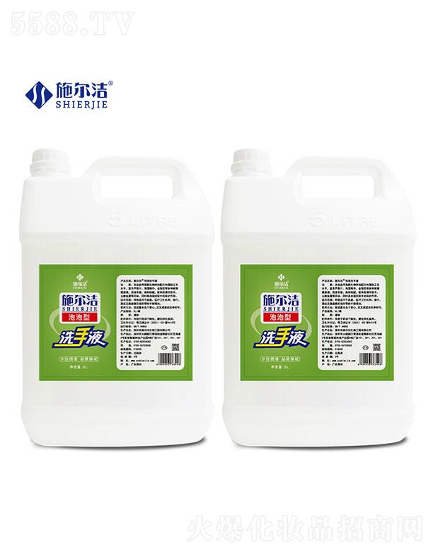 深圳市施尔洁生物工程有限公司：施尔洁泡泡洗手液--5L