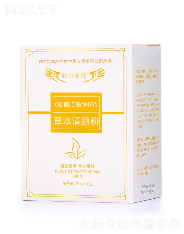 广州飞斯达生物科技有限公司：欣尔丽缘草本清颜粉 清洁肌肤面部多余油脂