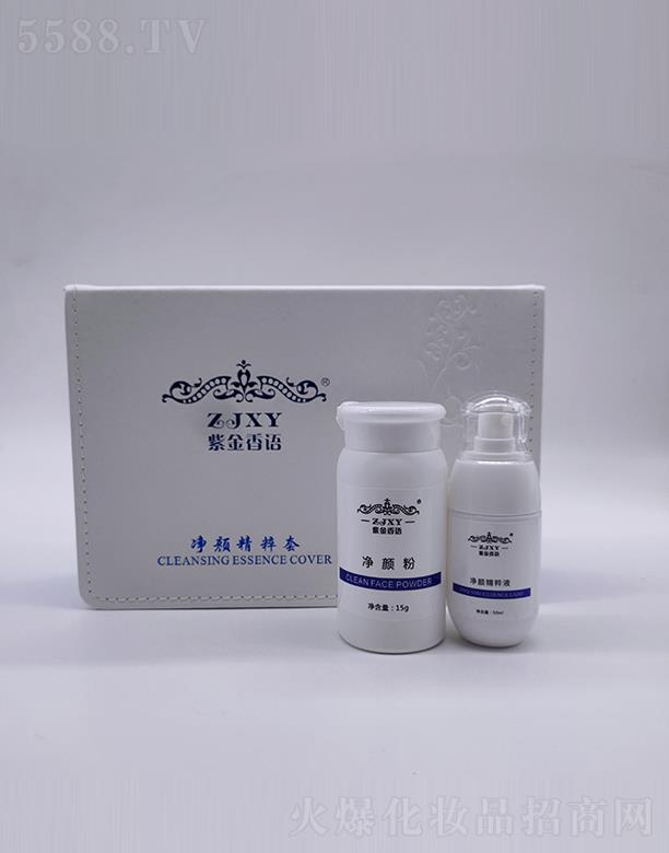 广州引美生物科技有限公司：紫金香语净颜精粹套 促进皮肤自我修复