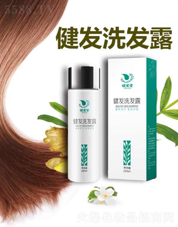 吉林省健发生物科技有限公司：健发堂健发洗发露  防止头发干枯