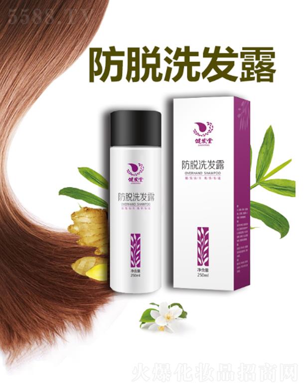 吉林省健发生物科技有限公司：健发堂防脱洗发露 防止头发脱落